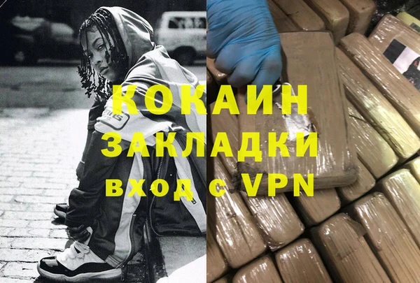 кокаин Одинцово